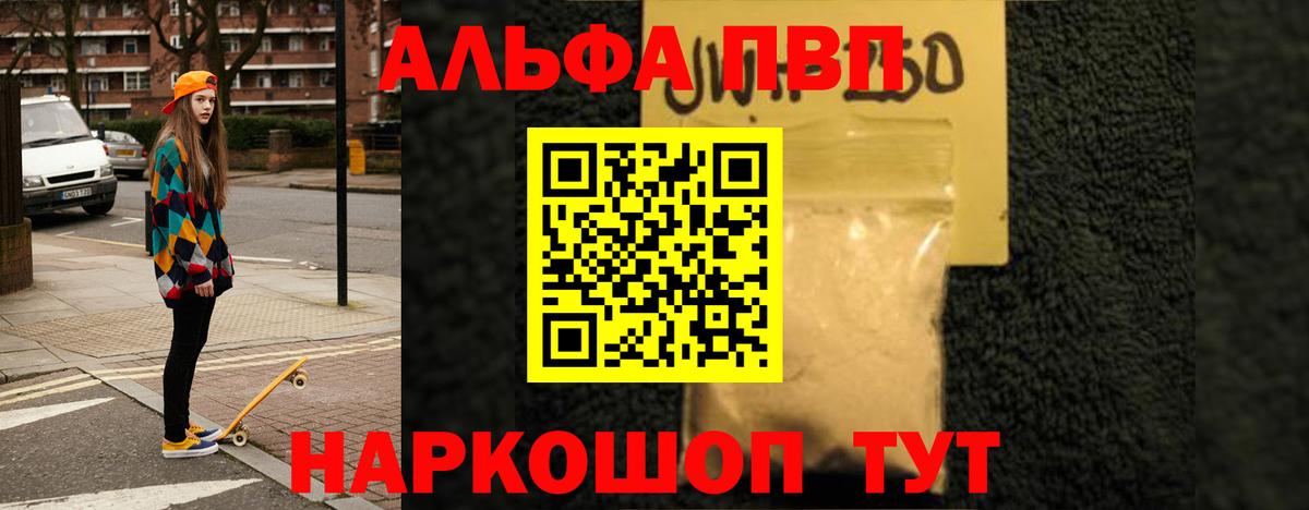 Альфа ПВП кристаллы  Alpha-PVP  Касимов  Вход с VPN  Alfa_PVP мука 