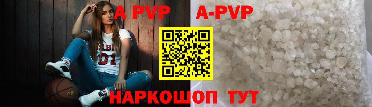 APVP мука Касимов