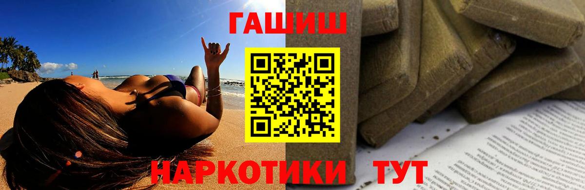 купить наркотики сайты  Вход с VPN  ГАШИШ Premium  Касимов  Гашиш hashish 