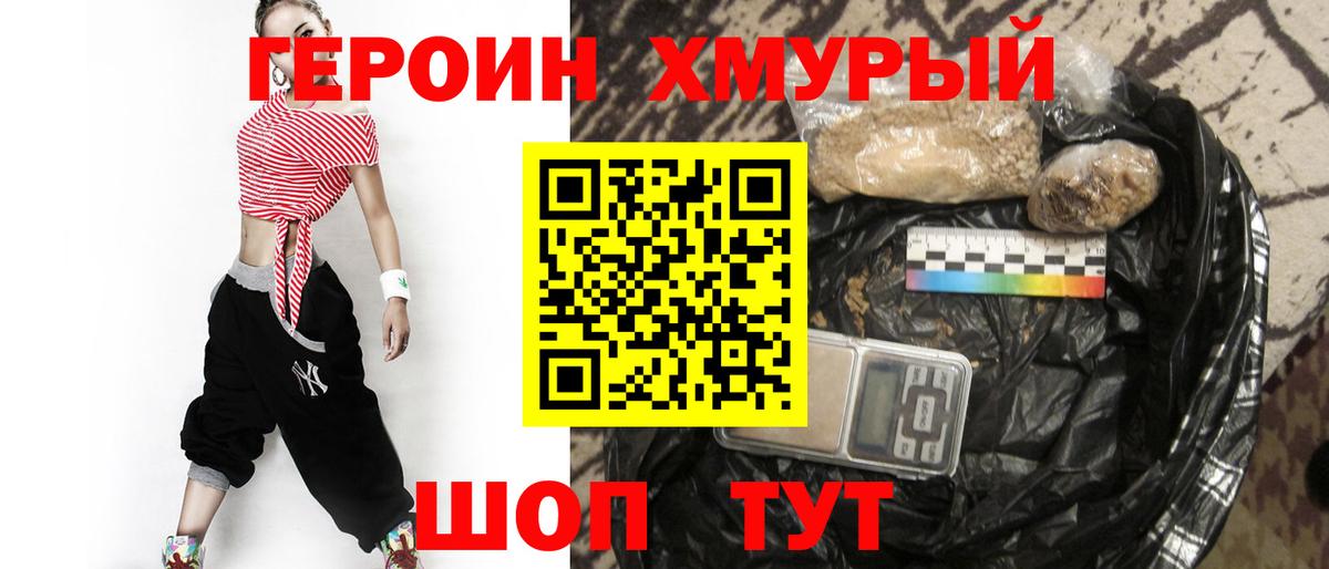 Касимов  Героин герыч  Вход с VPN 