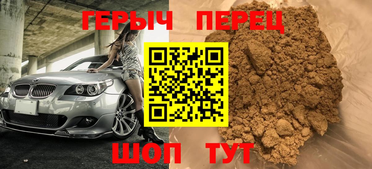 ГЕРОИН гречка Касимов