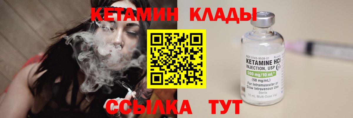 КЕТАМИН ketamine  Вход с VPN  Касимов  КЕТАМИН ketamine 