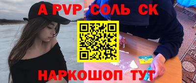а пвп мука Кумертау
