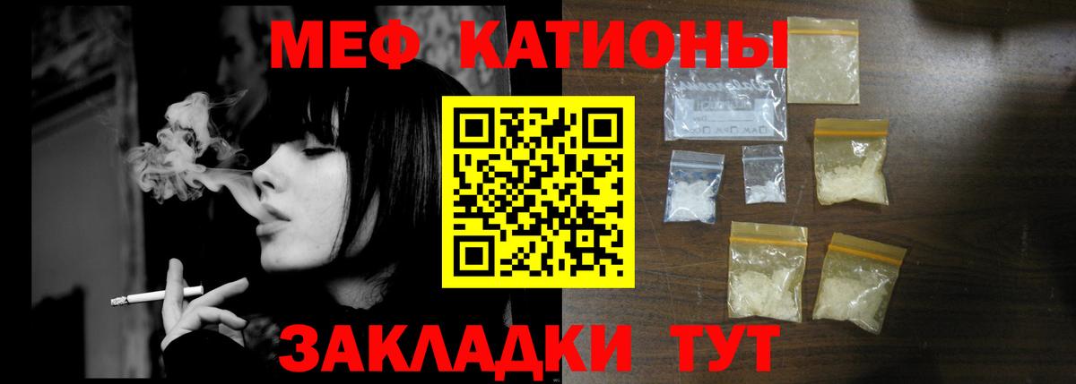 МЕФ  Мефедрон мука  МЕФ  Вход с VPN  Мефедрон 4 MMC  Касимов 