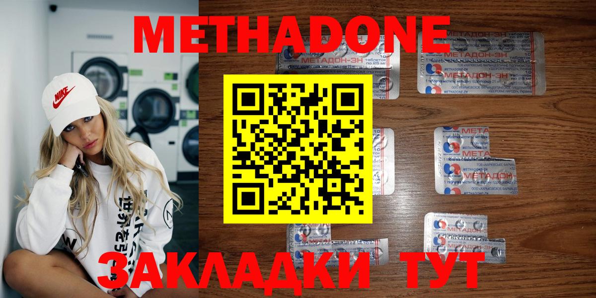 Метадон VHQ Касимов