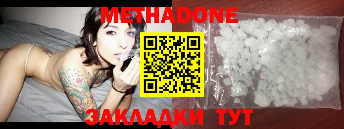 Касимов  Метадон мёд  МЕТАДОН мёд  Вход с VPN 