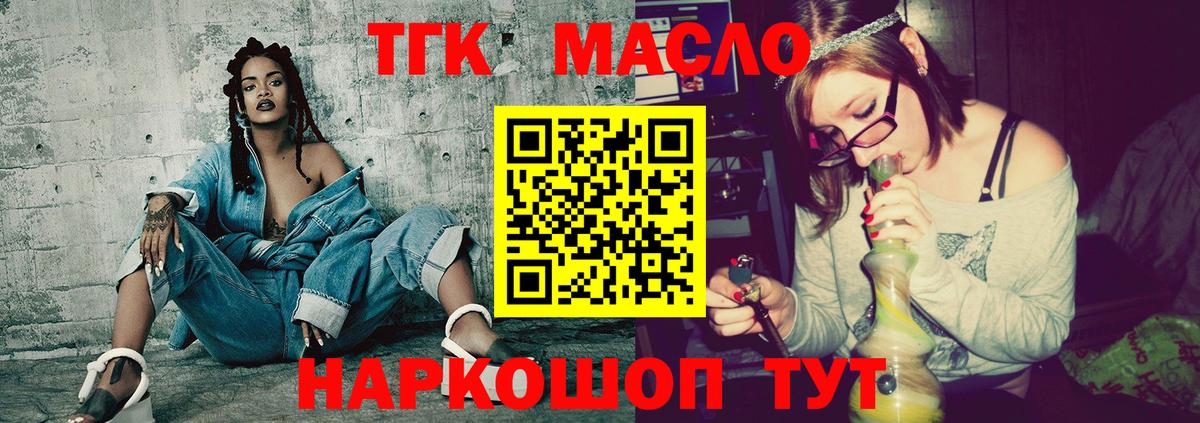 ТГК Wax  Вход с VPN  Дистиллят ТГК концентрат  Касимов 