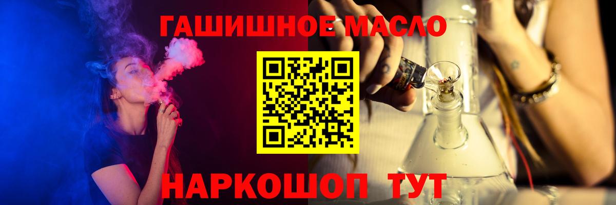 Дистиллят ТГК гашишное масло Касимов