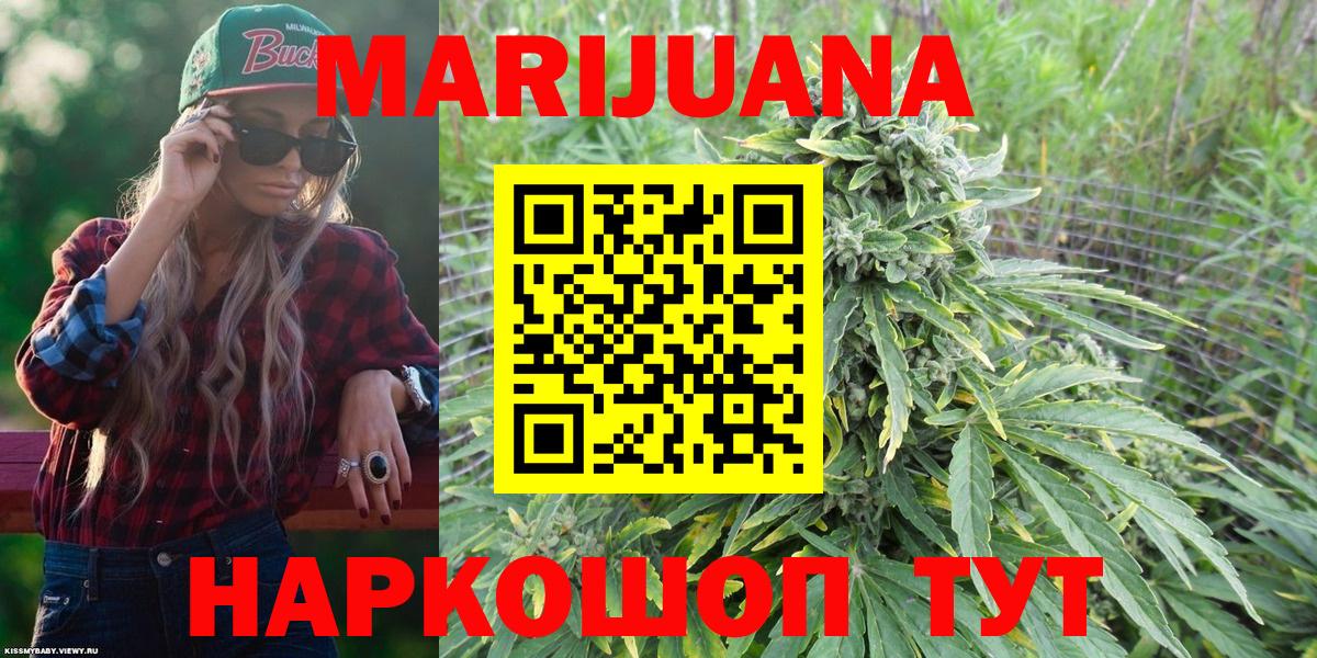 Канабис марихуана Касимов